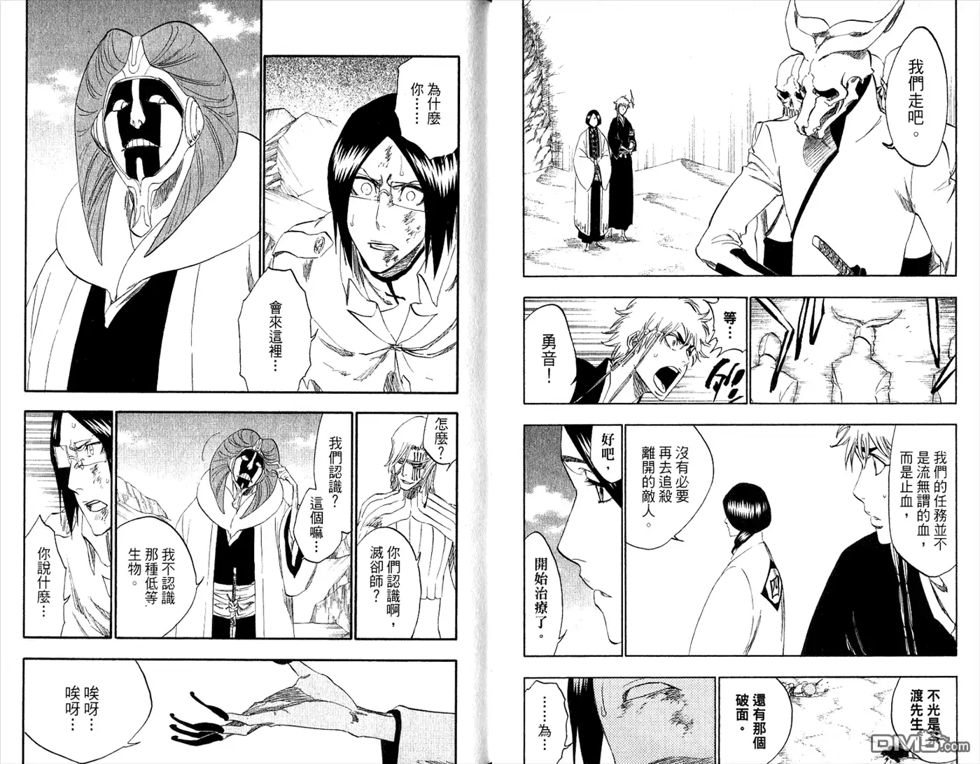 《死神》第34卷 第38页