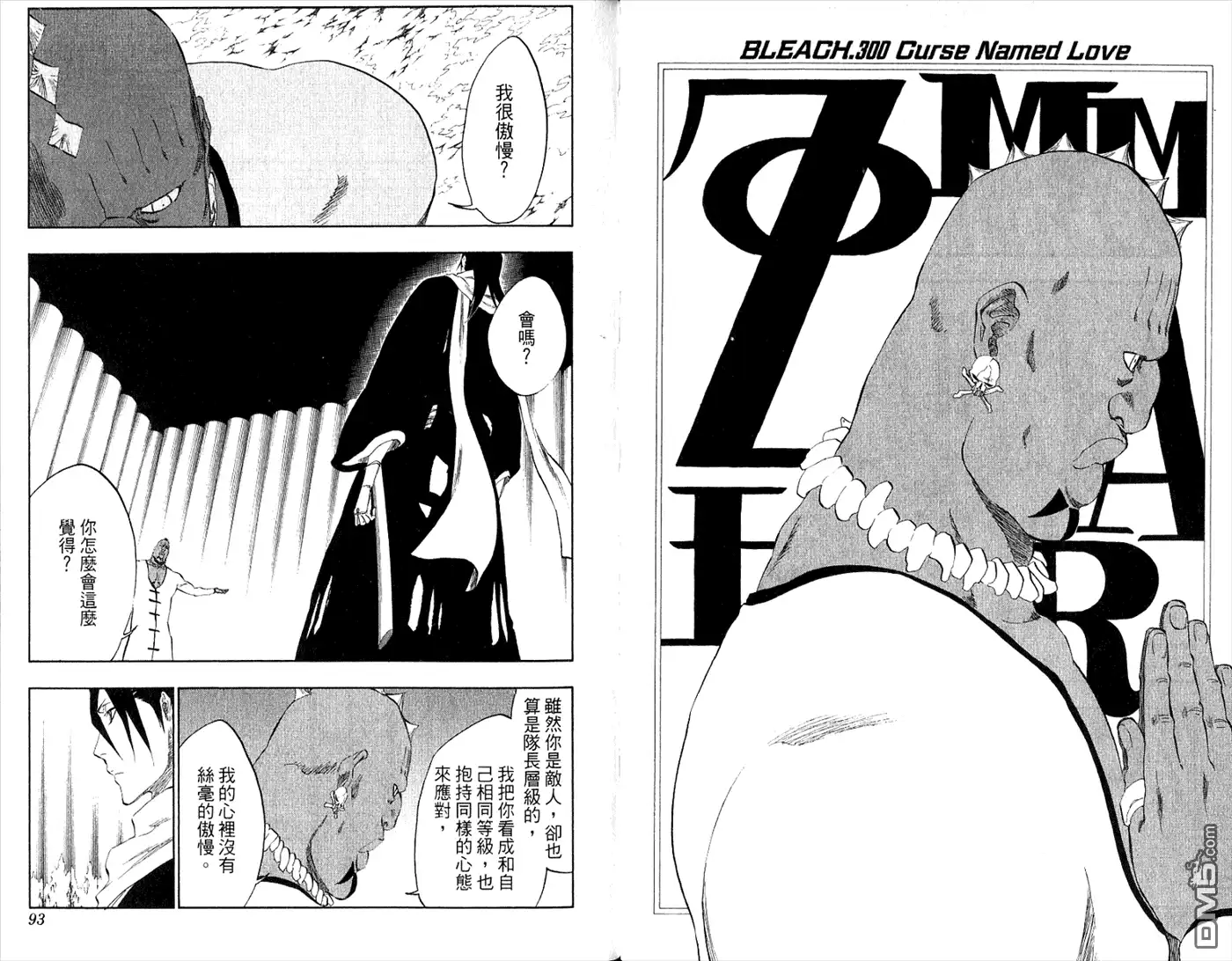 《死神》第34卷 第48页