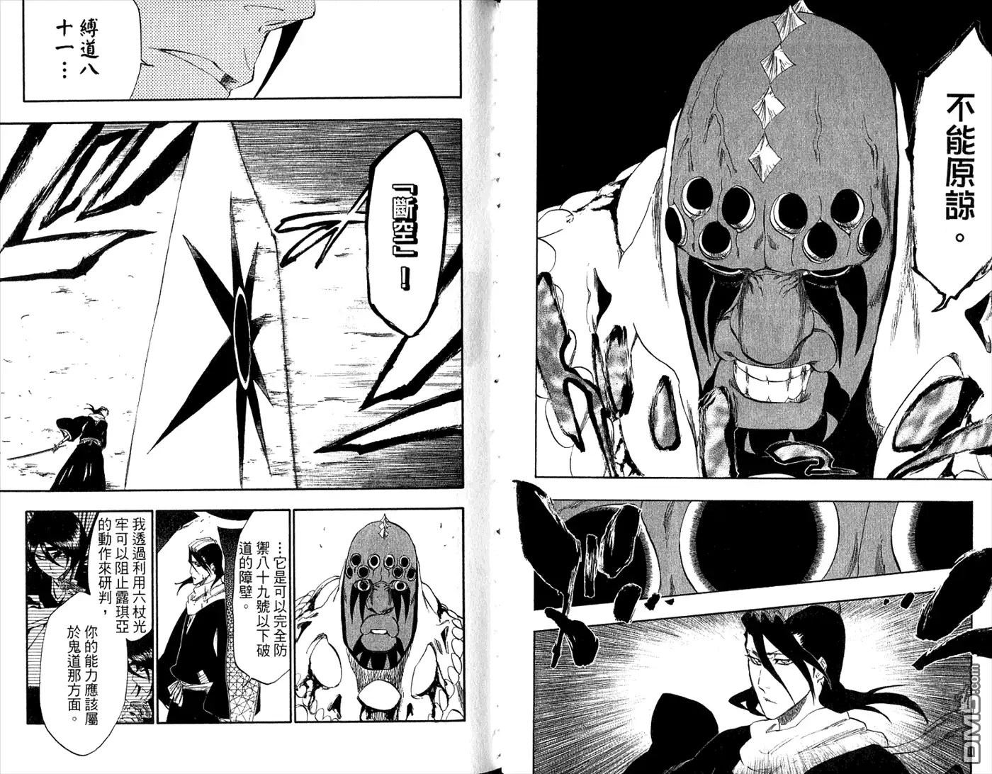 《死神》第34卷 第72页