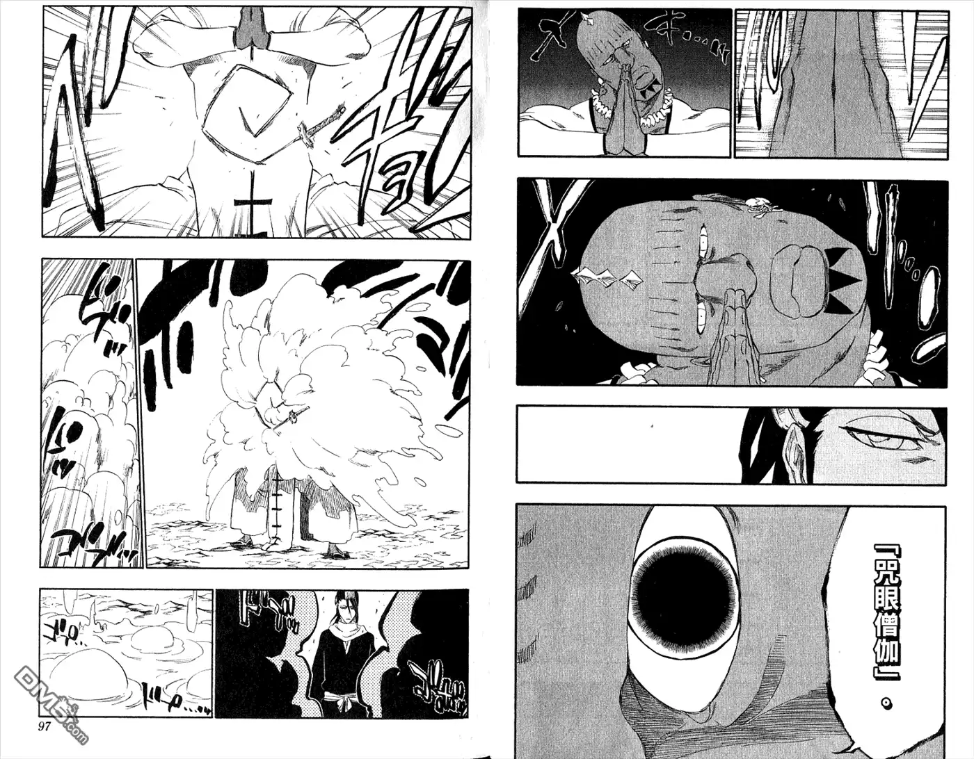 《死神》第34卷 第50页
