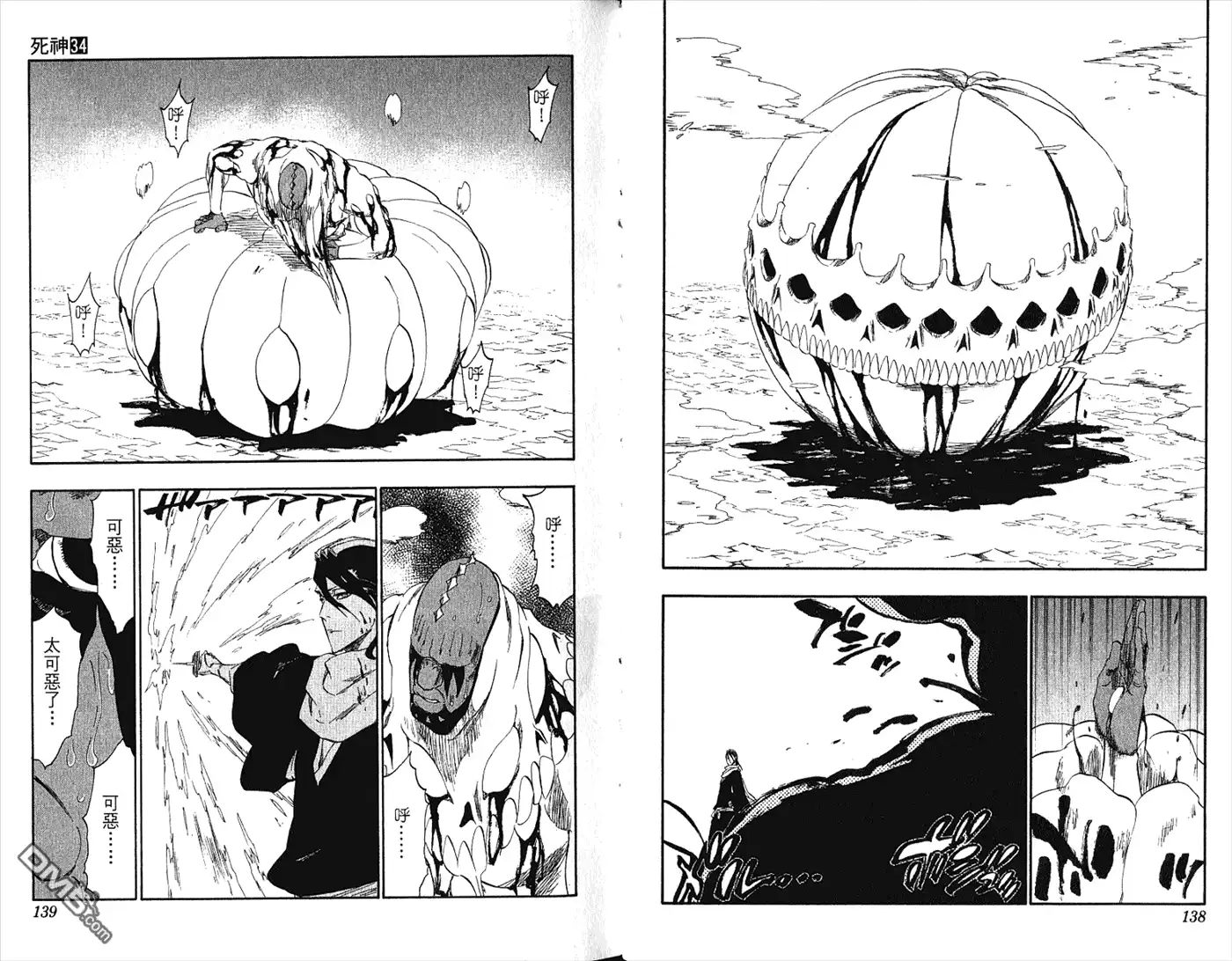 《死神》第34卷 第71页