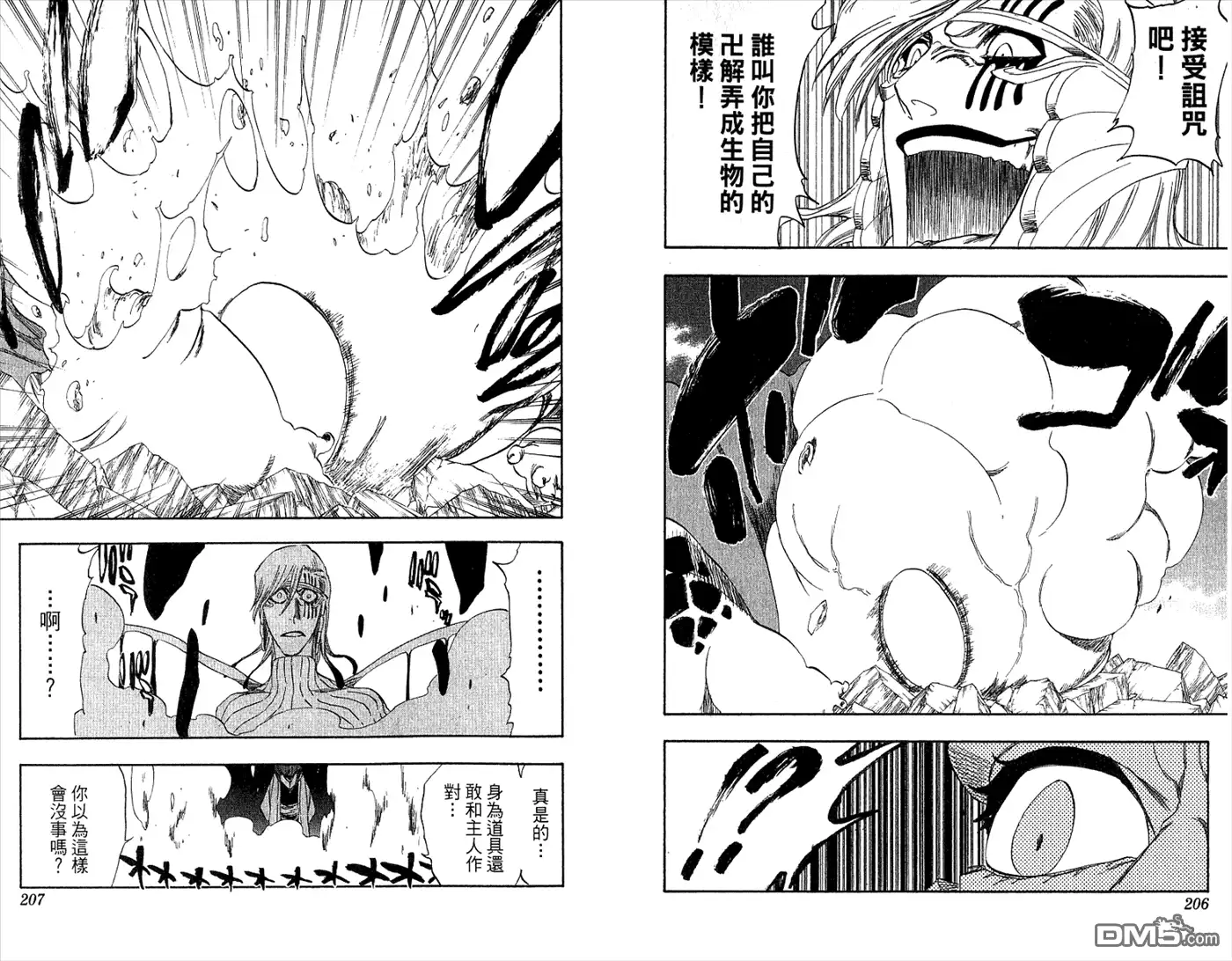《死神》第34卷 第105页