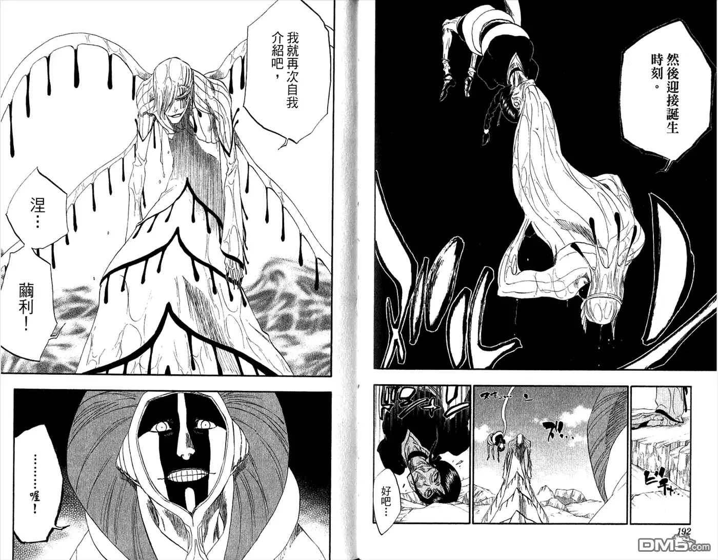 《死神》第34卷 第98页