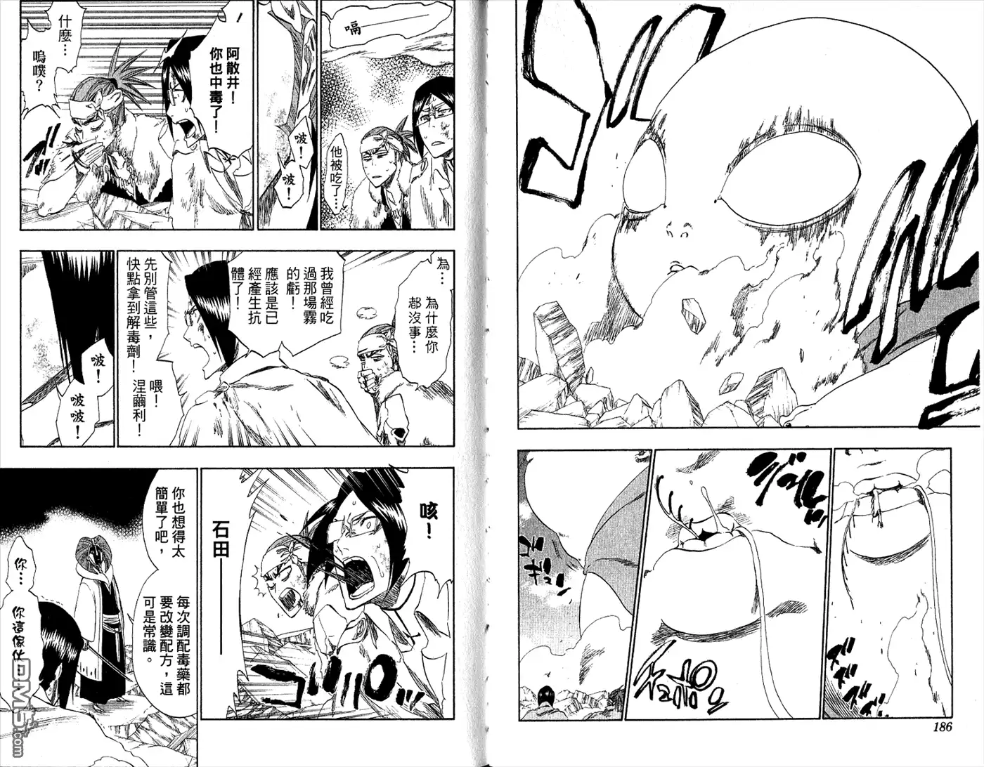 《死神》第34卷 第95页