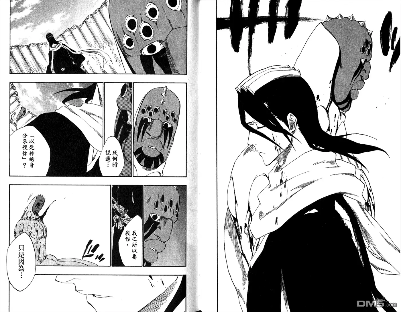 《死神》第34卷 第75页