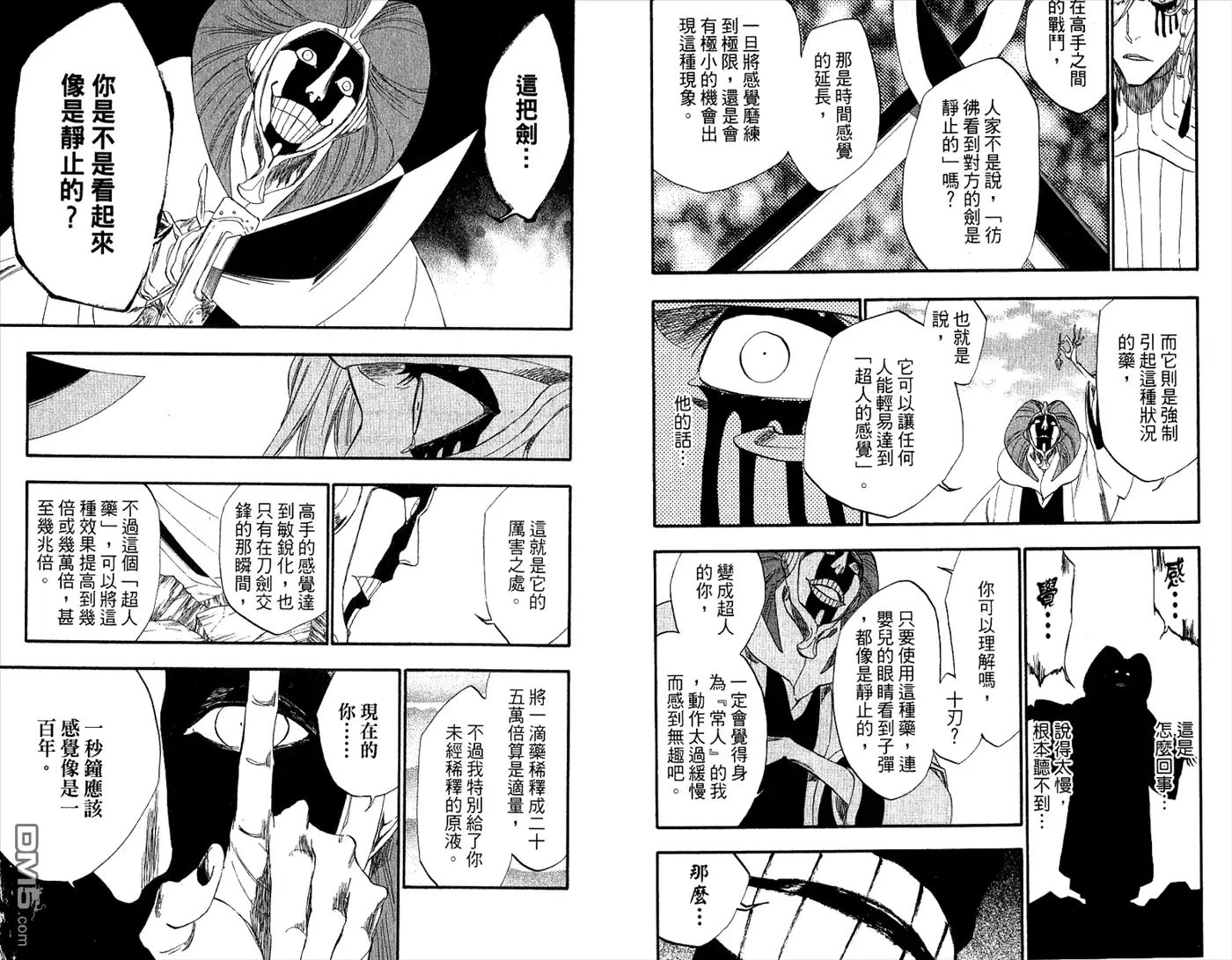 《死神》第34卷 第107页