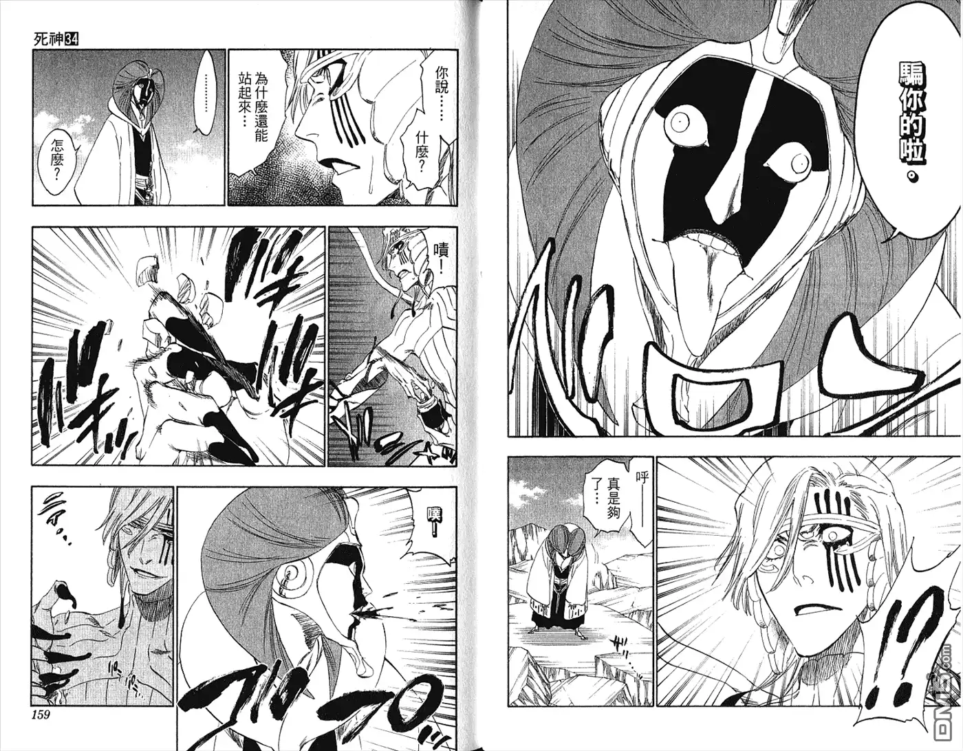 《死神》第34卷 第81页