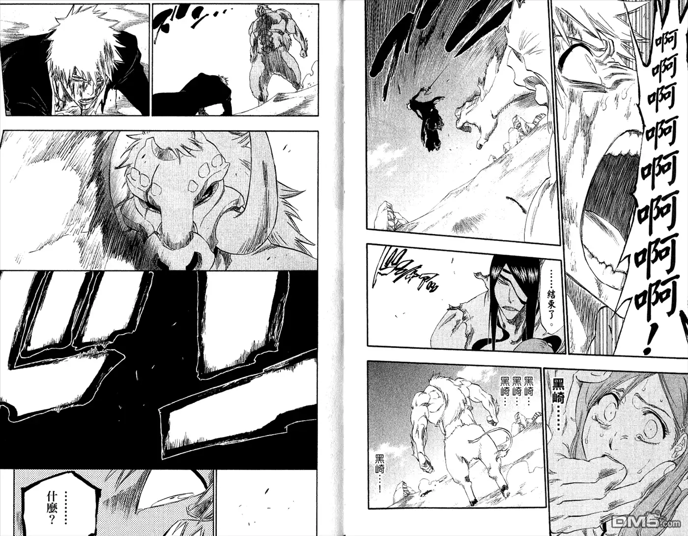 《死神》第34卷 第23页