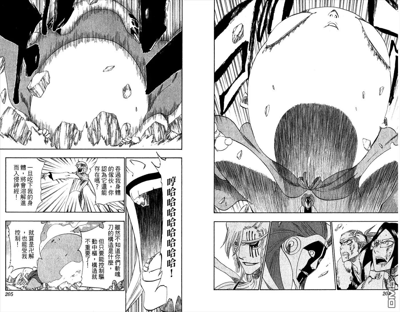 《死神》第34卷 第104页