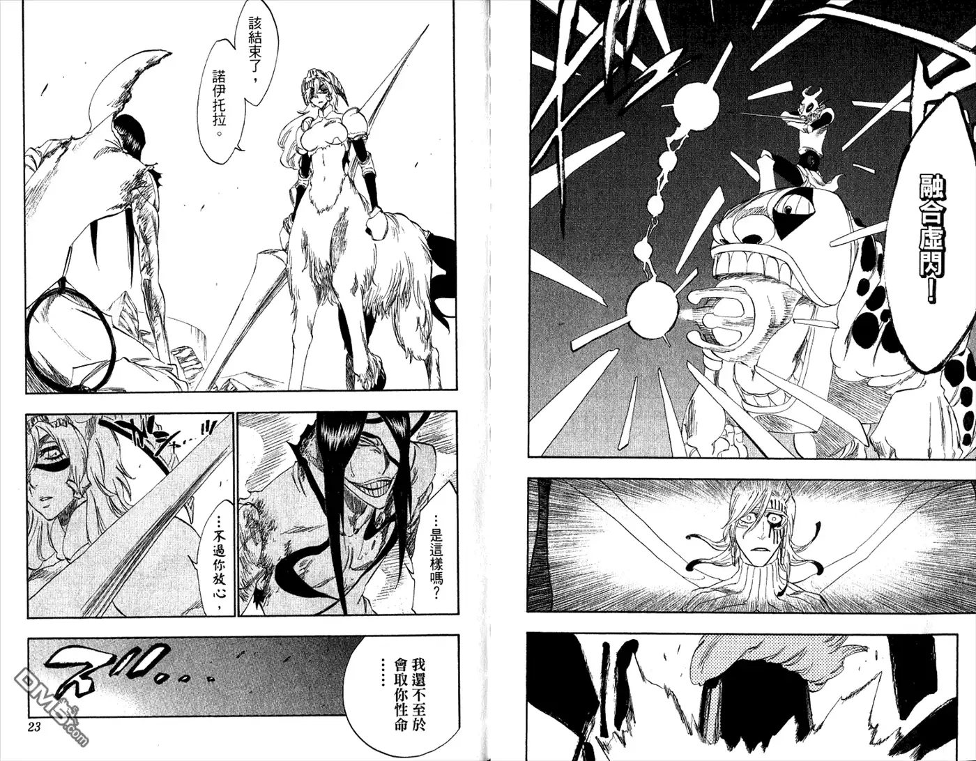 《死神》第34卷 第13页