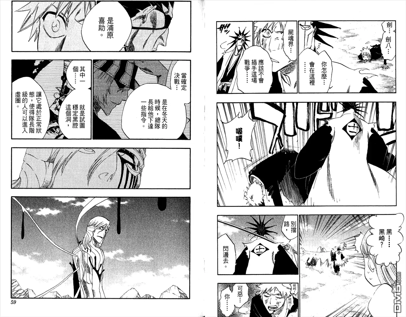 《死神》第34卷 第31页