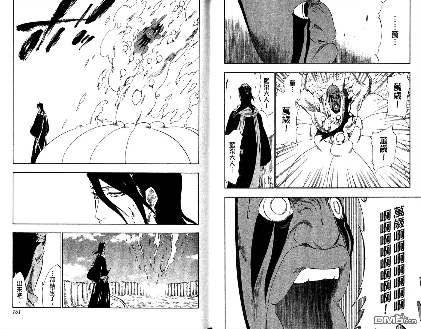 《死神》第34卷 第77页