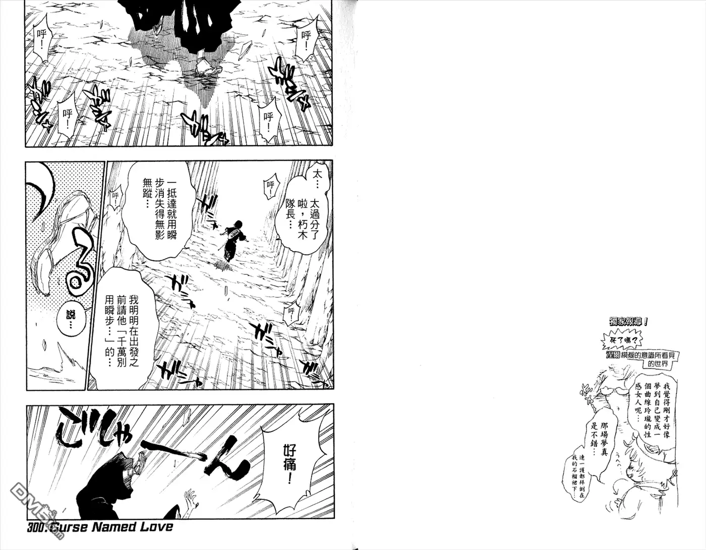 《死神》第34卷 第47页