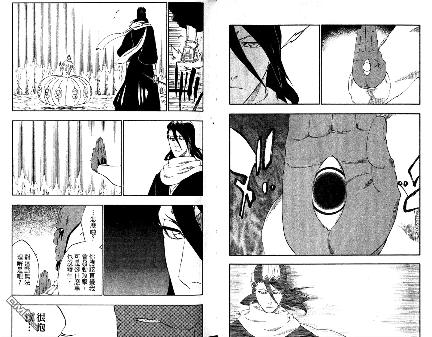 《死神》第34卷 第52页