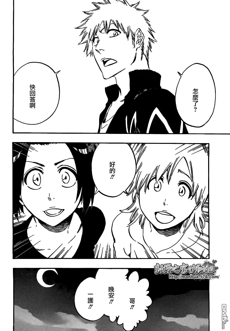 《死神》第434话 第4页