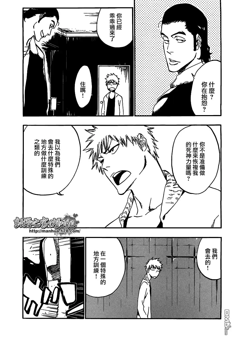 《死神》第434话 第7页