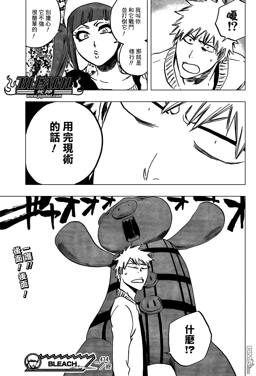 《死神》第434话 第18页