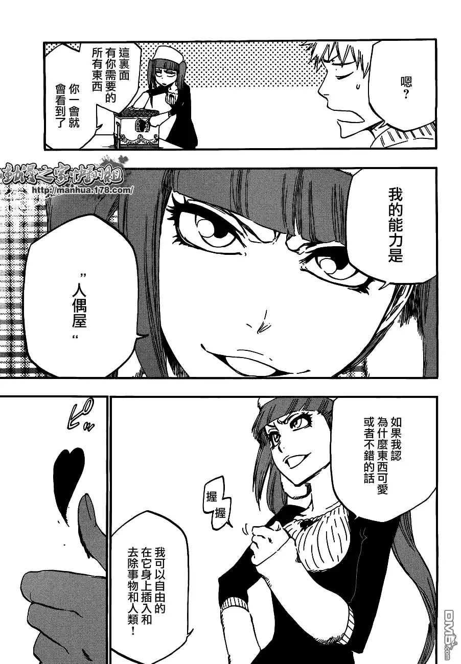 《死神》第434话 第13页