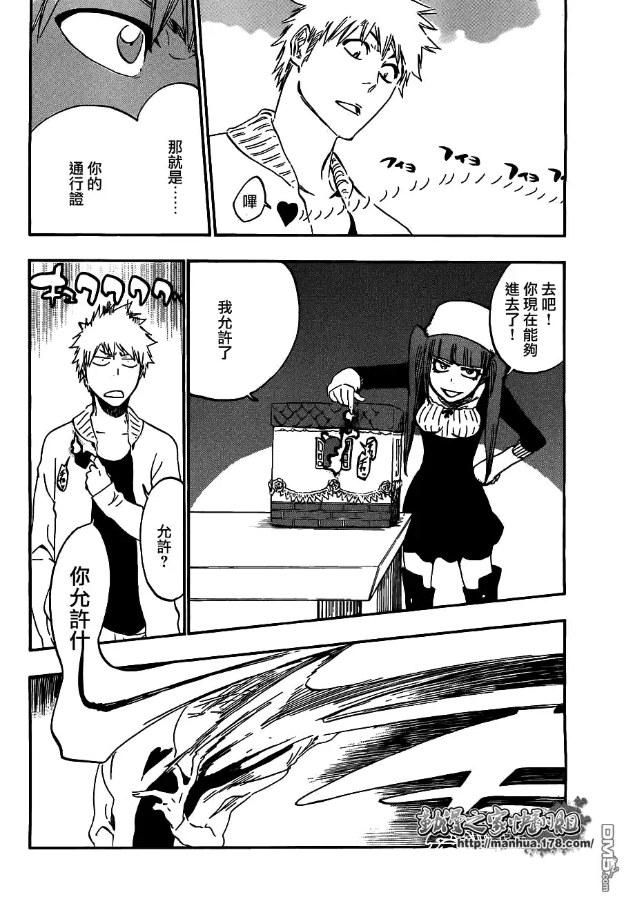 《死神》第434话 第14页