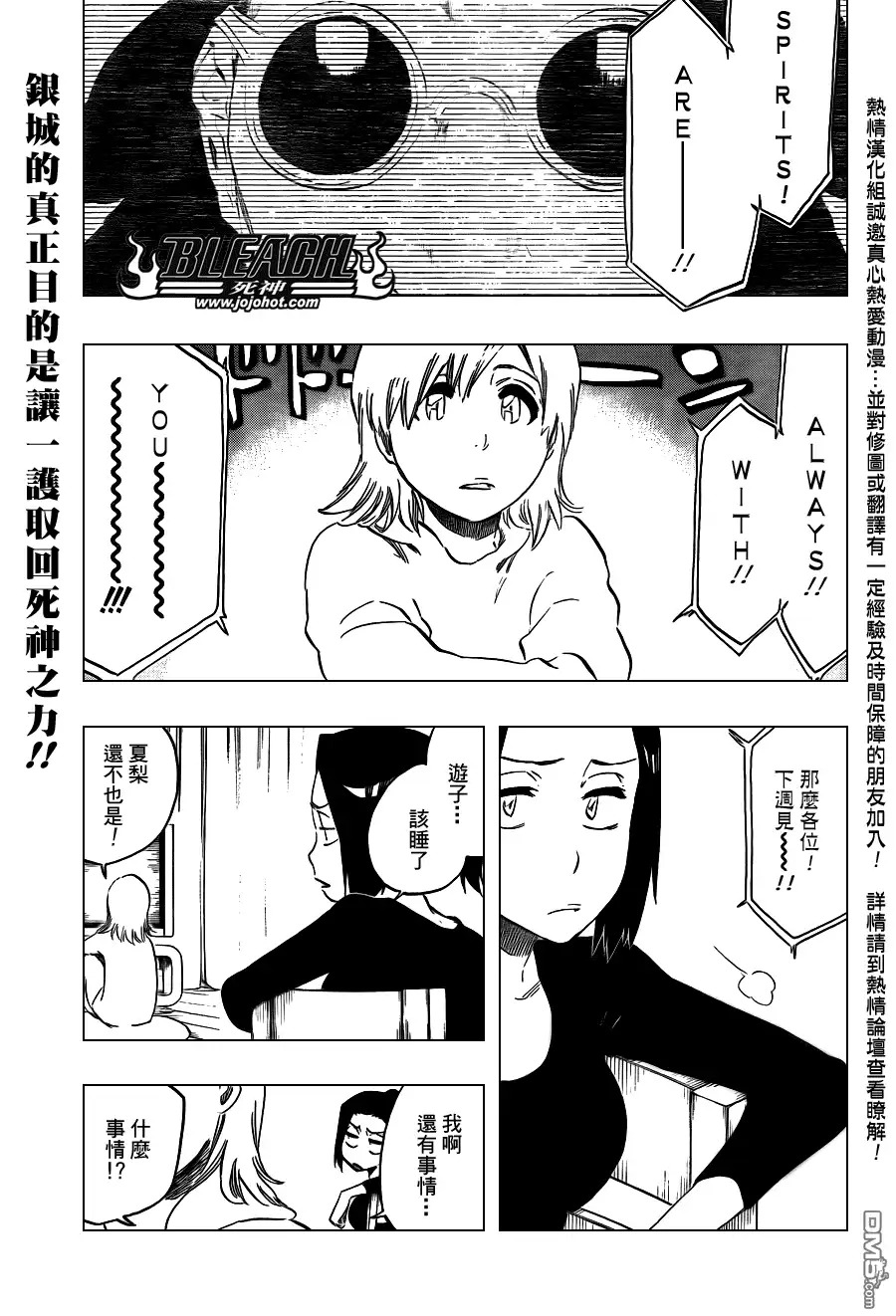 《死神》第434话 第1页