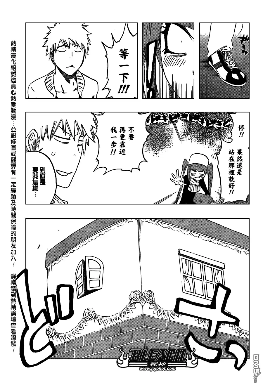 《死神》第434话 第11页