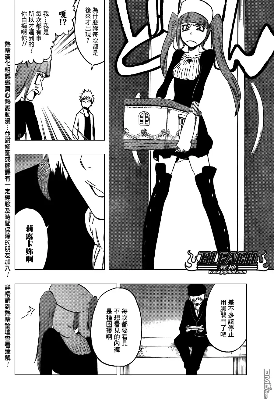 《死神》第434话 第8页