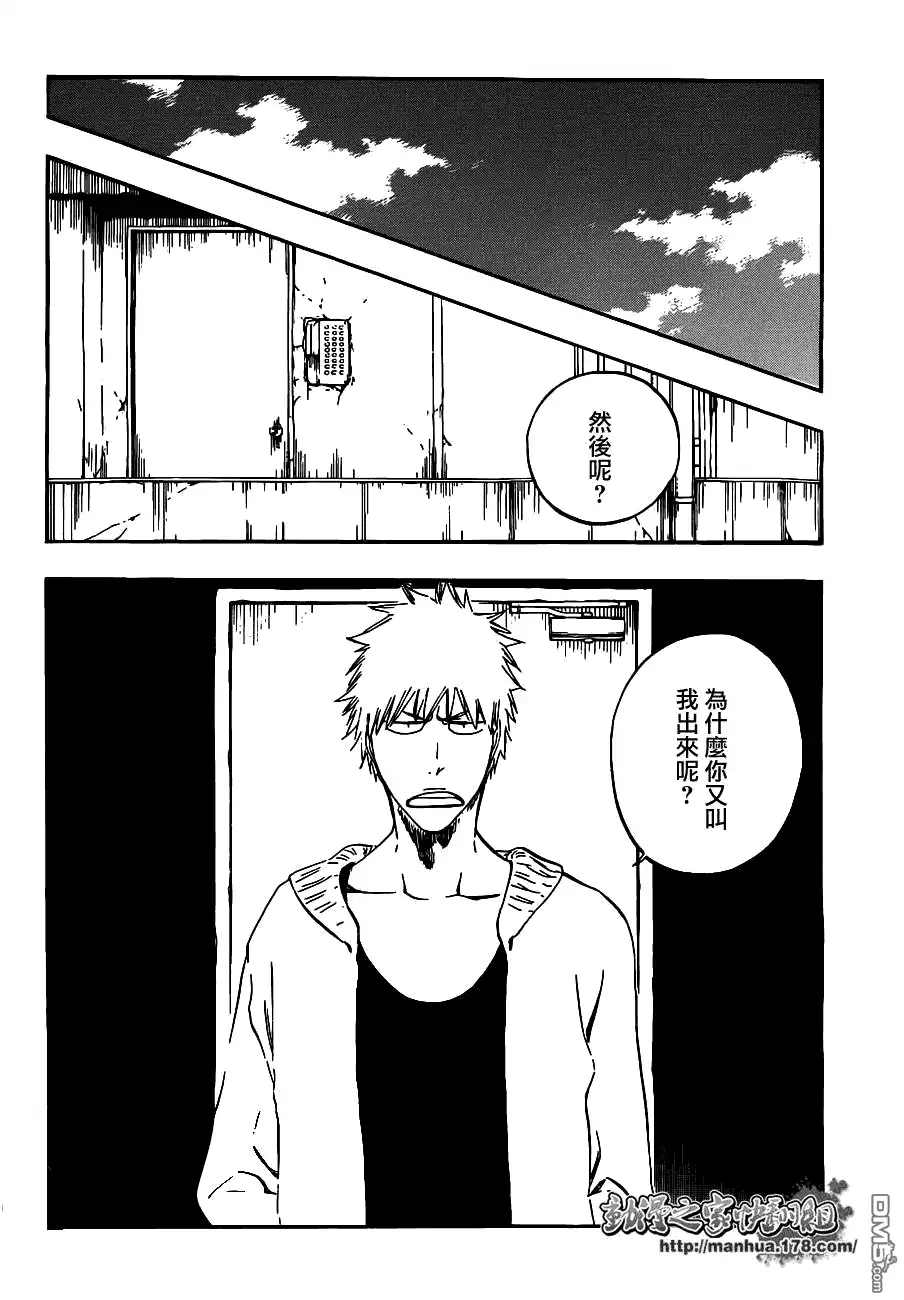 《死神》第434话 第6页