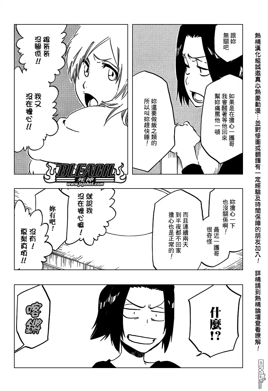 《死神》第434话 第2页