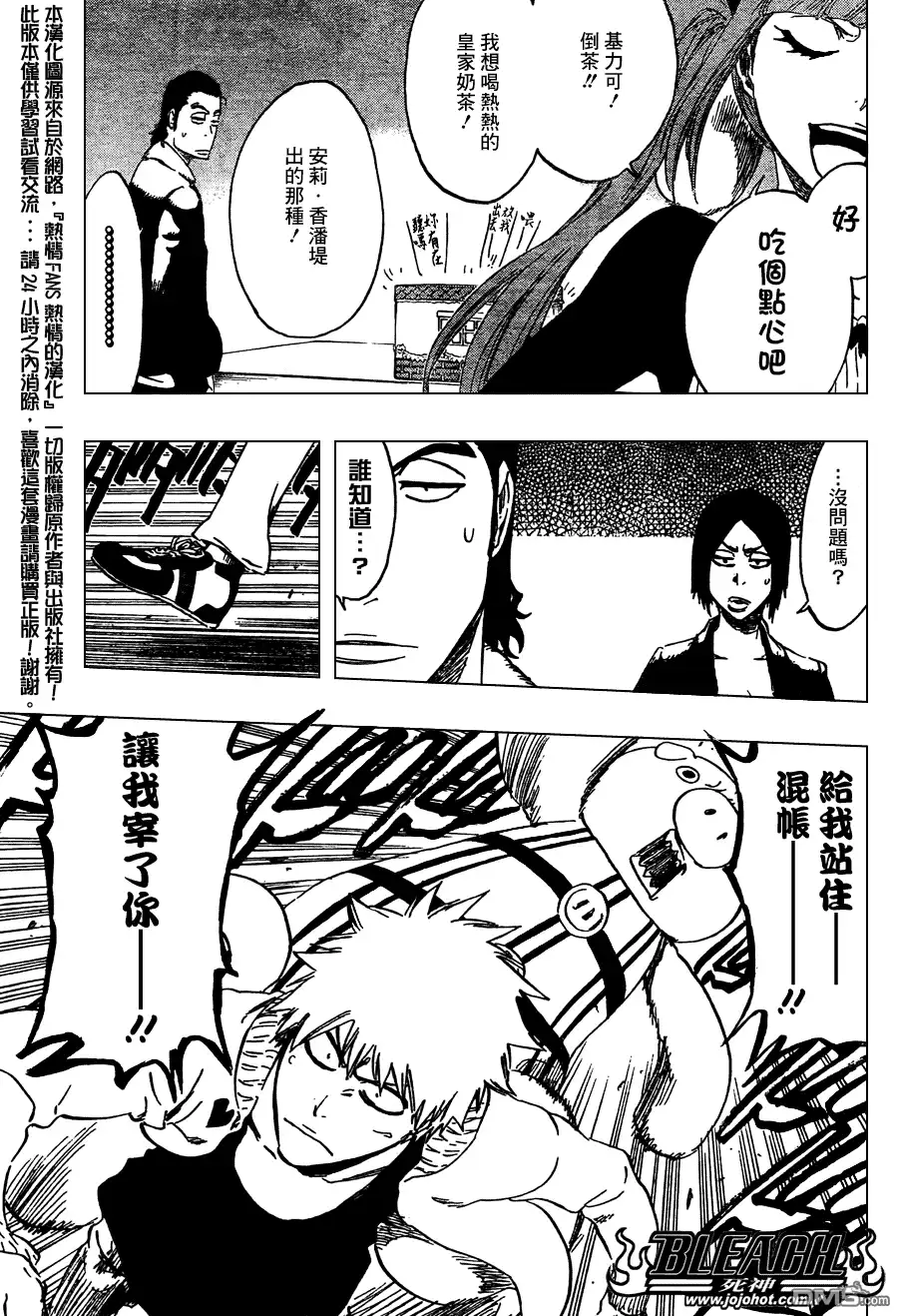 《死神》第435话 第11页