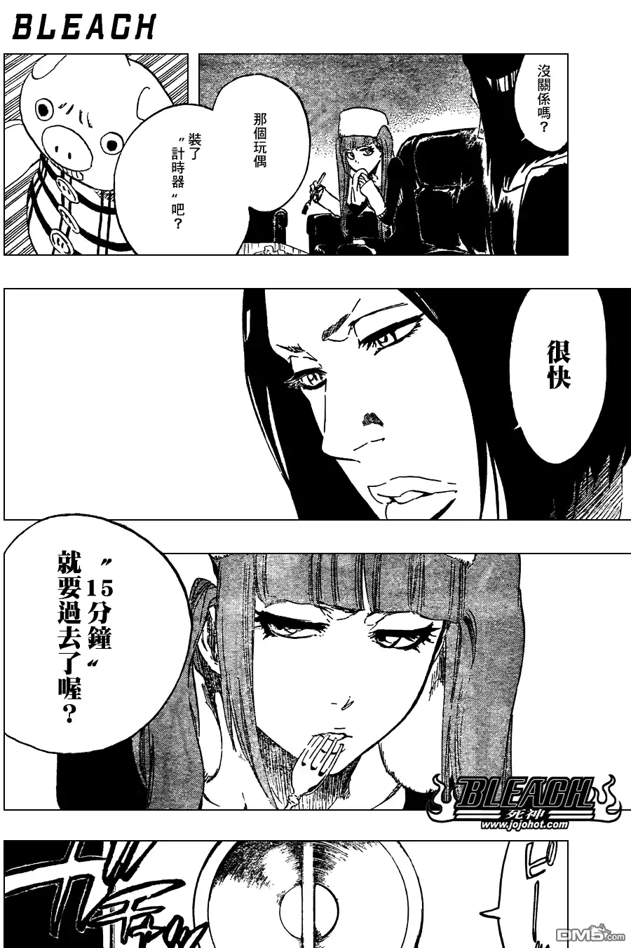《死神》第435话 第14页