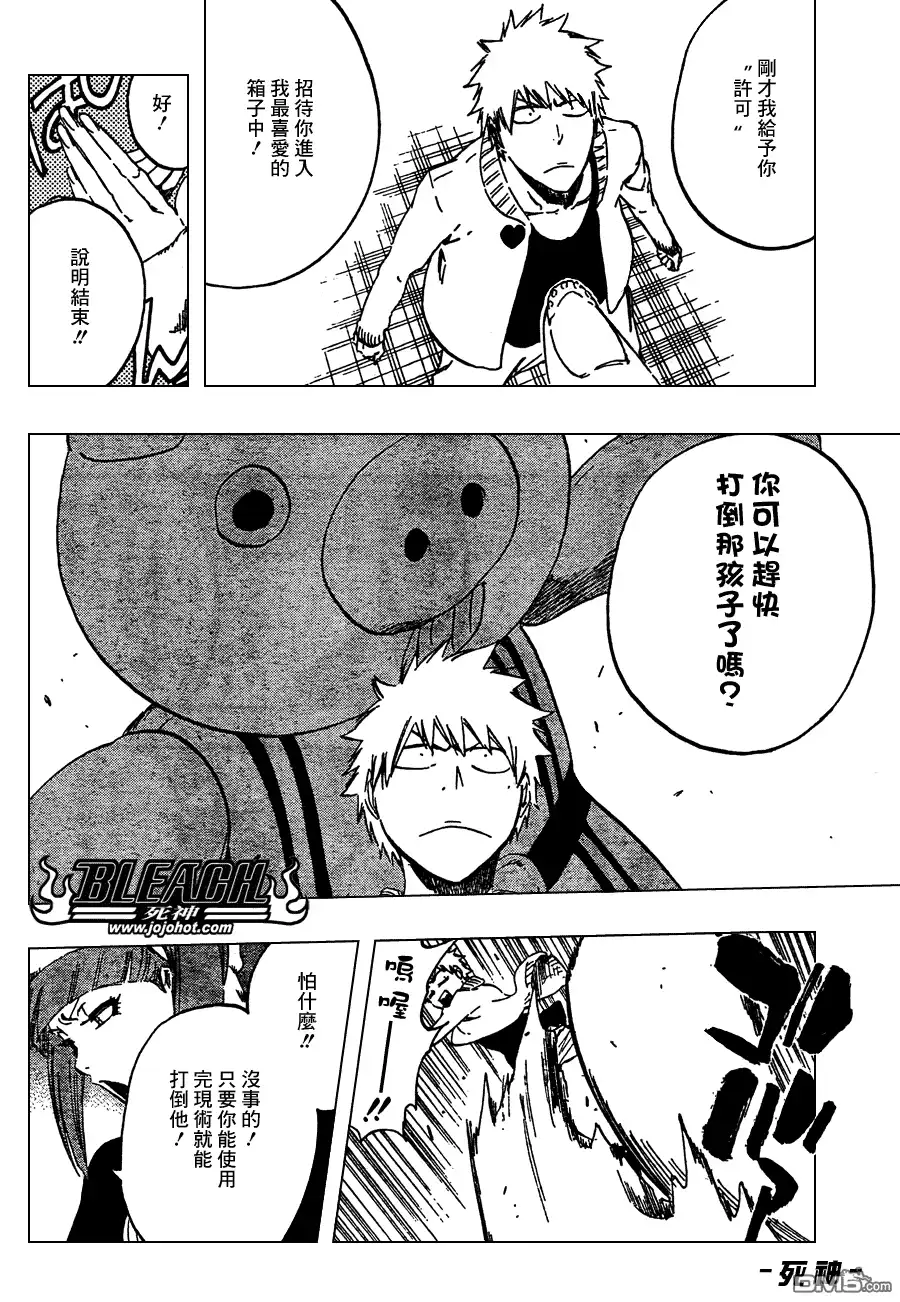 《死神》第435话 第6页