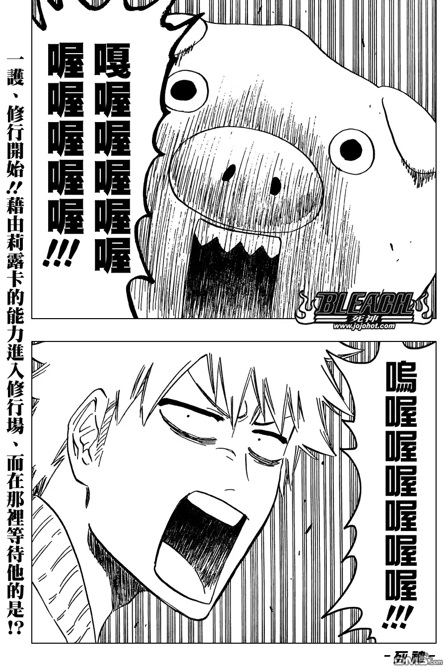 《死神》第435话 第1页