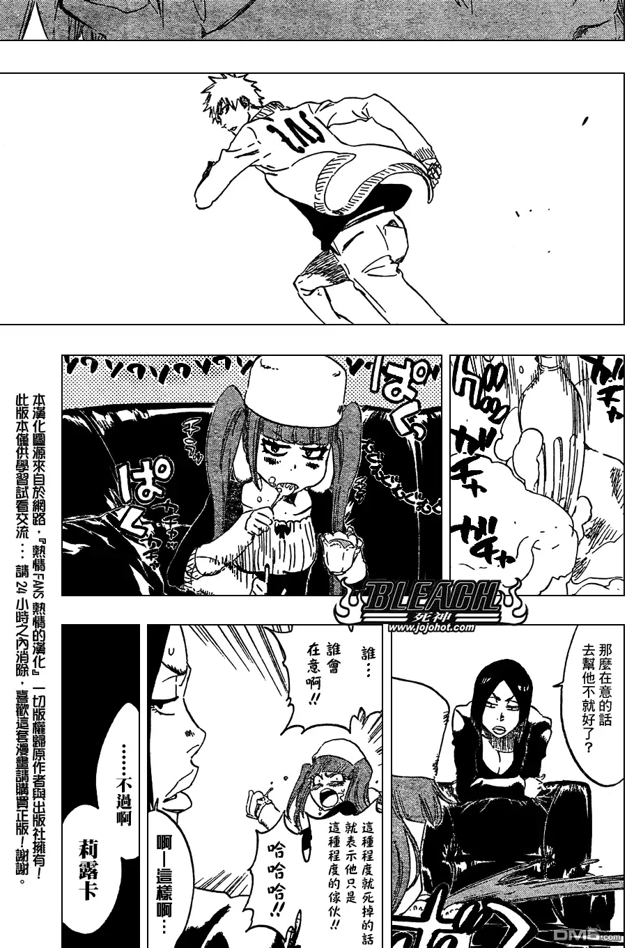 《死神》第435话 第13页