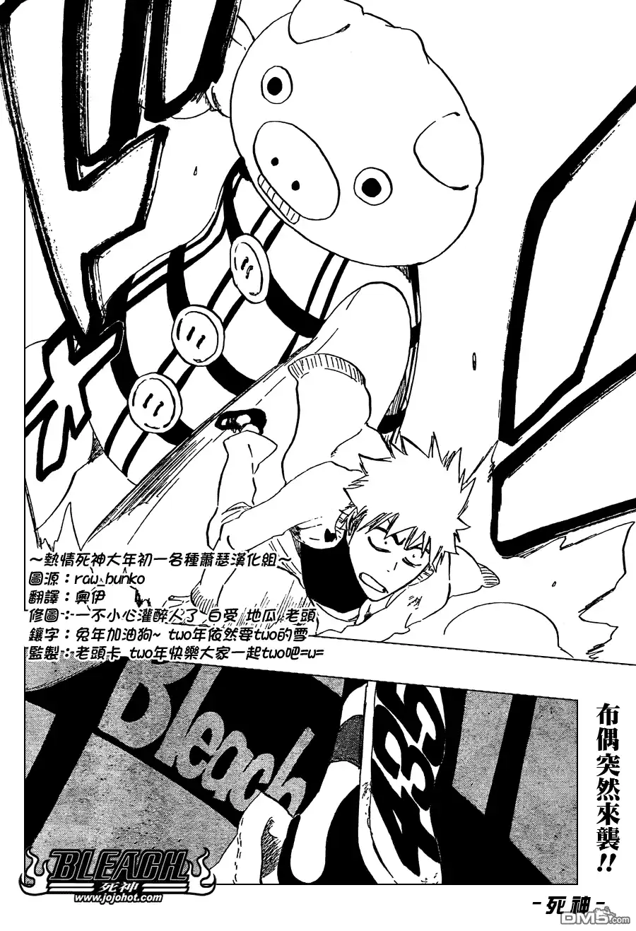 《死神》第435话 第2页