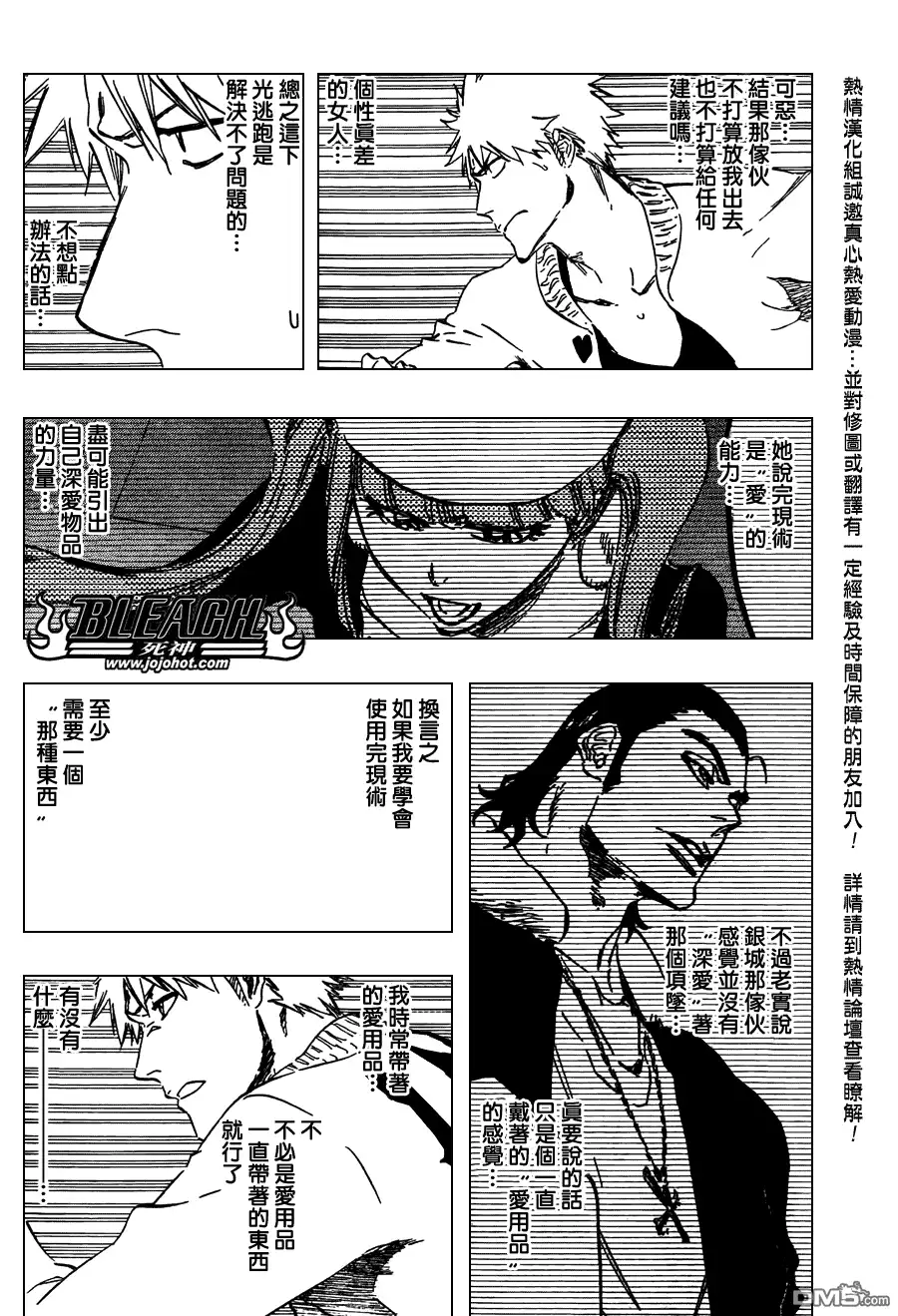 《死神》第435话 第12页