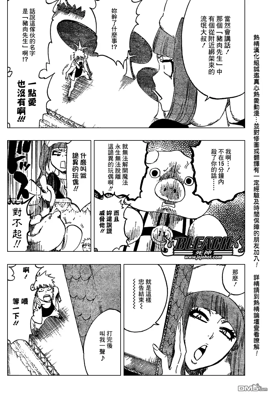 《死神》第435话 第10页