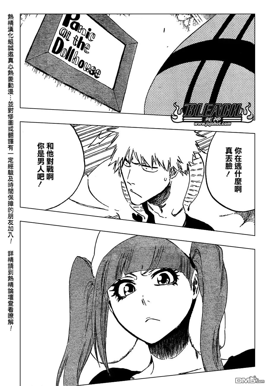 《死神》第435话 第3页