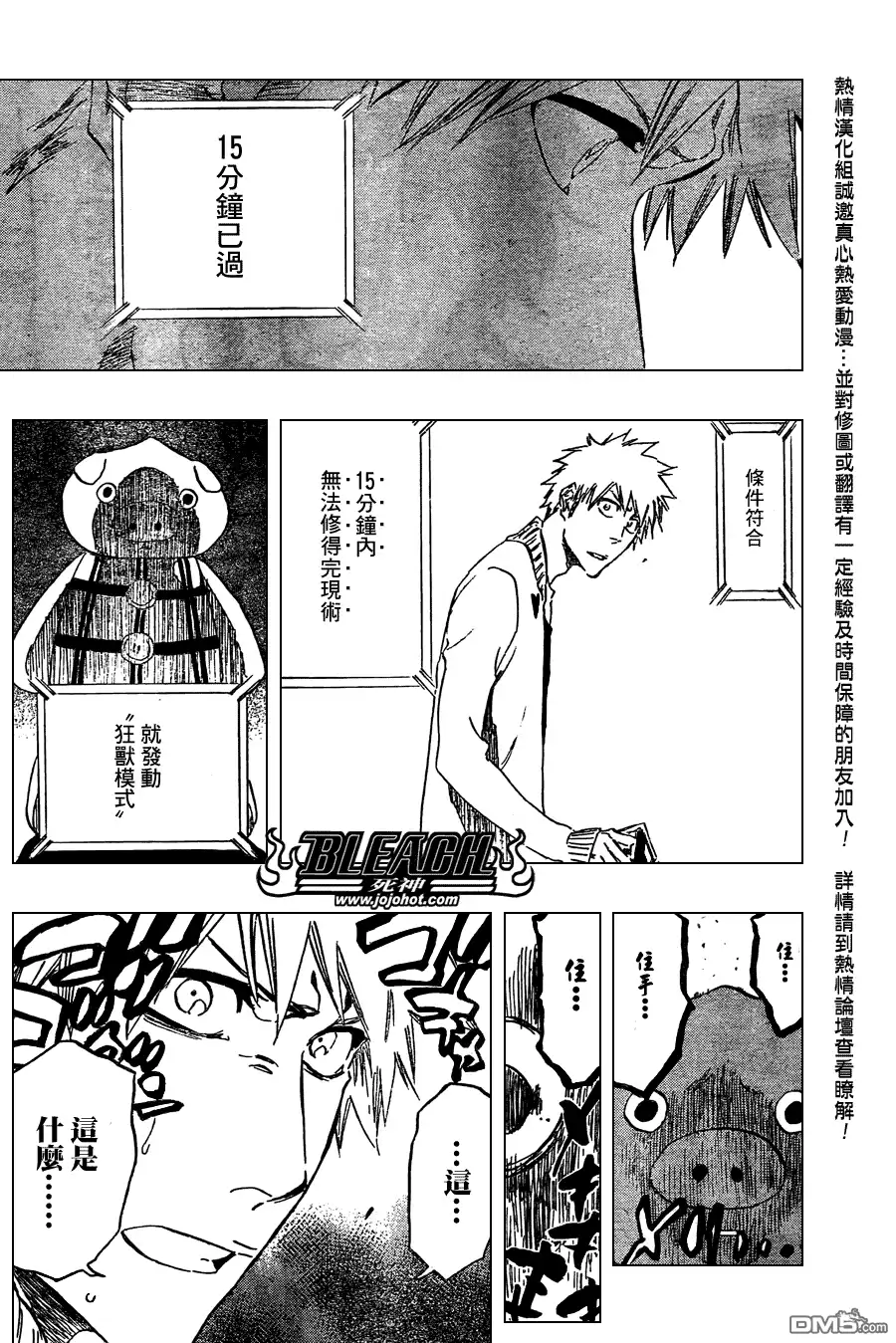《死神》第435话 第18页