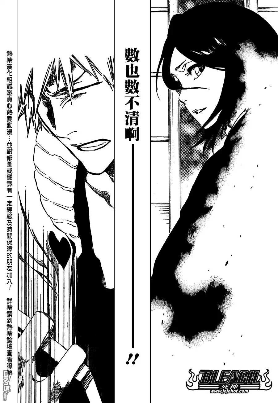 《死神》第436话 第19页