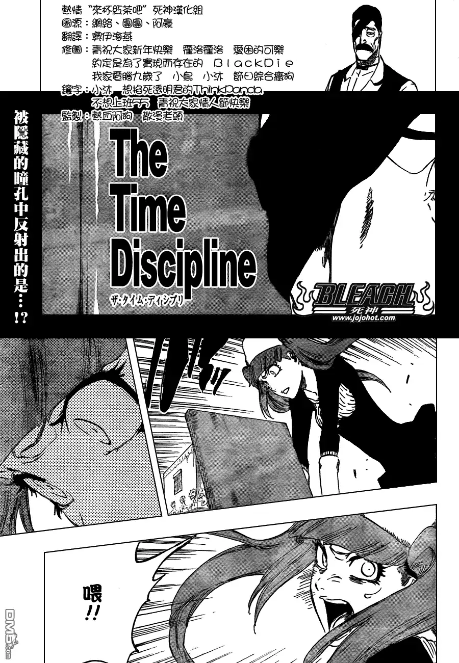 《死神》第436话 第4页