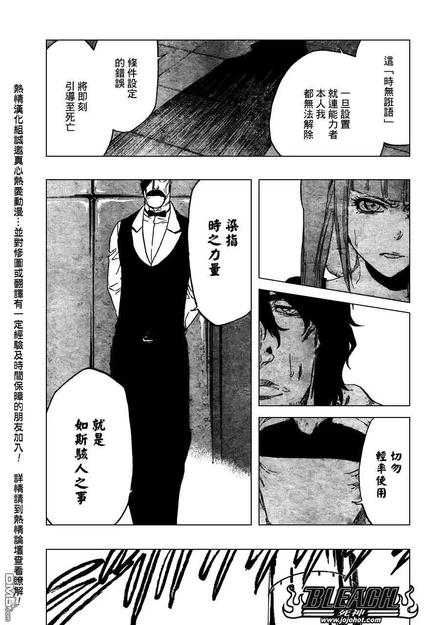 《死神》第436话 第10页