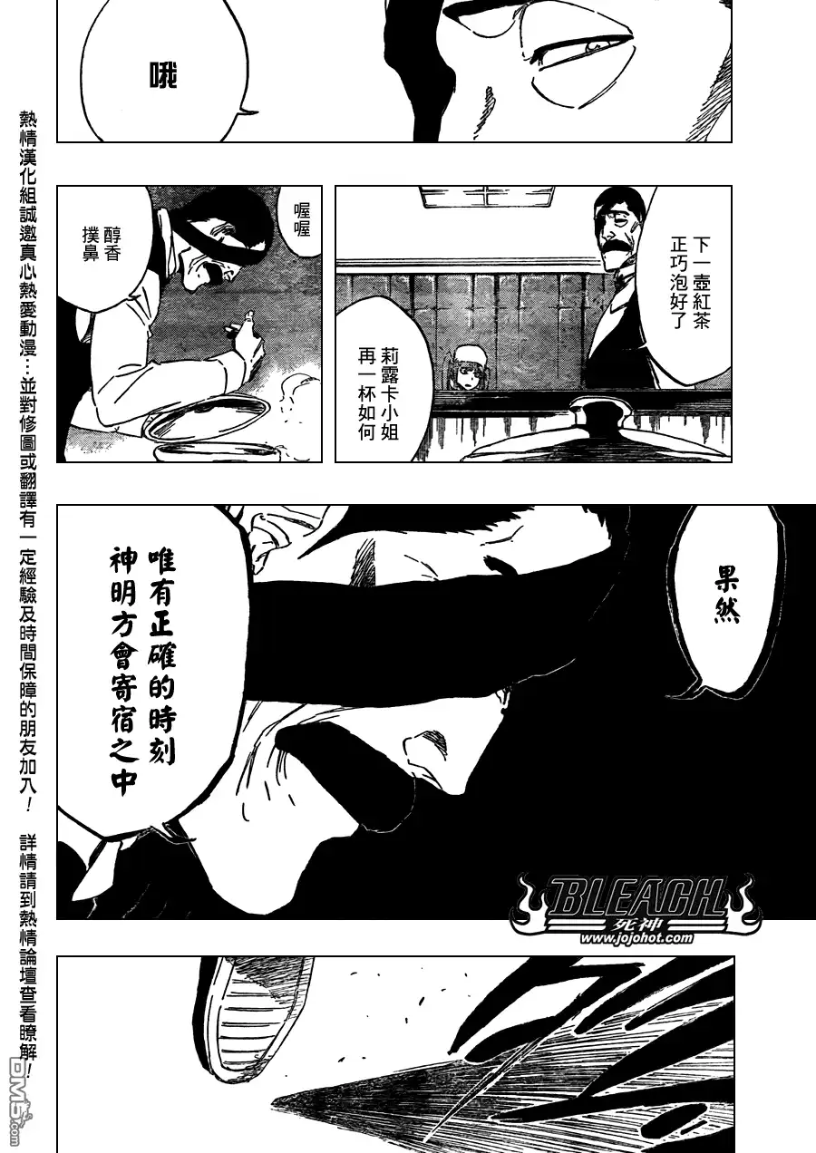 《死神》第436话 第11页