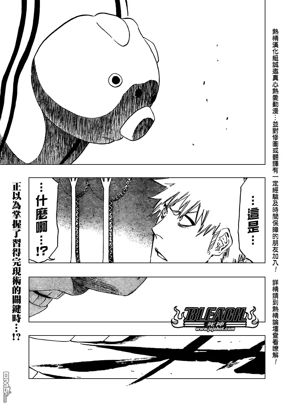 《死神》第436话 第2页