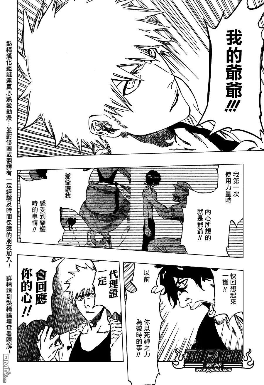 《死神》第436话 第17页