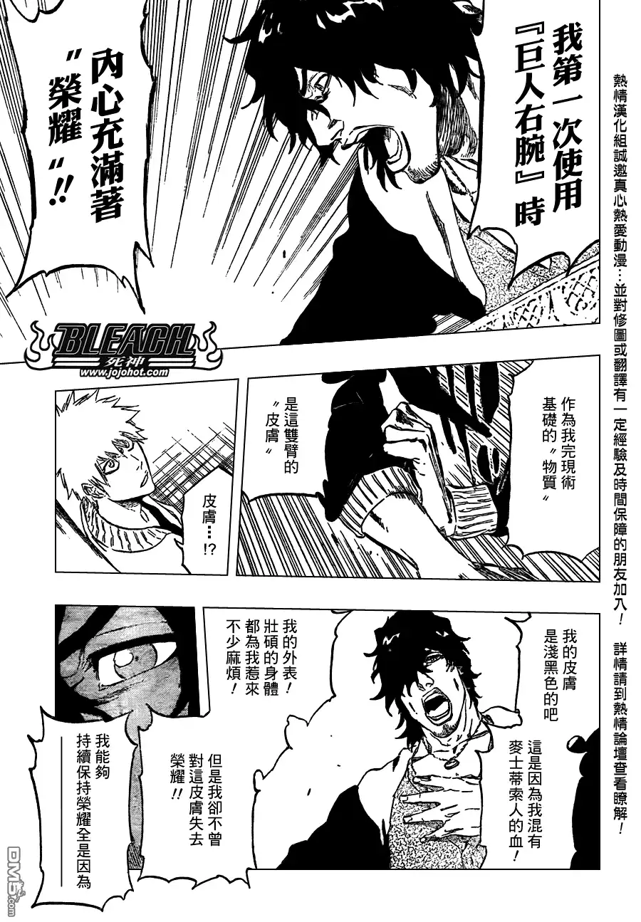 《死神》第436话 第16页