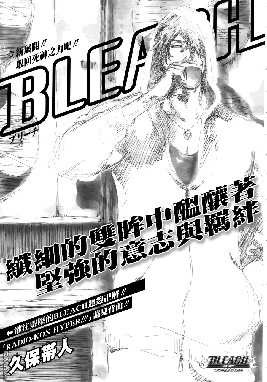 《死神》第436话 第1页