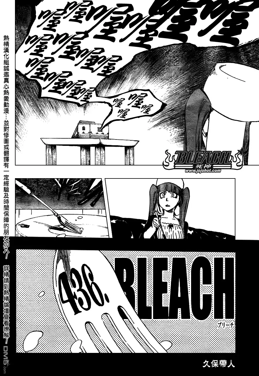 《死神》第436话 第3页
