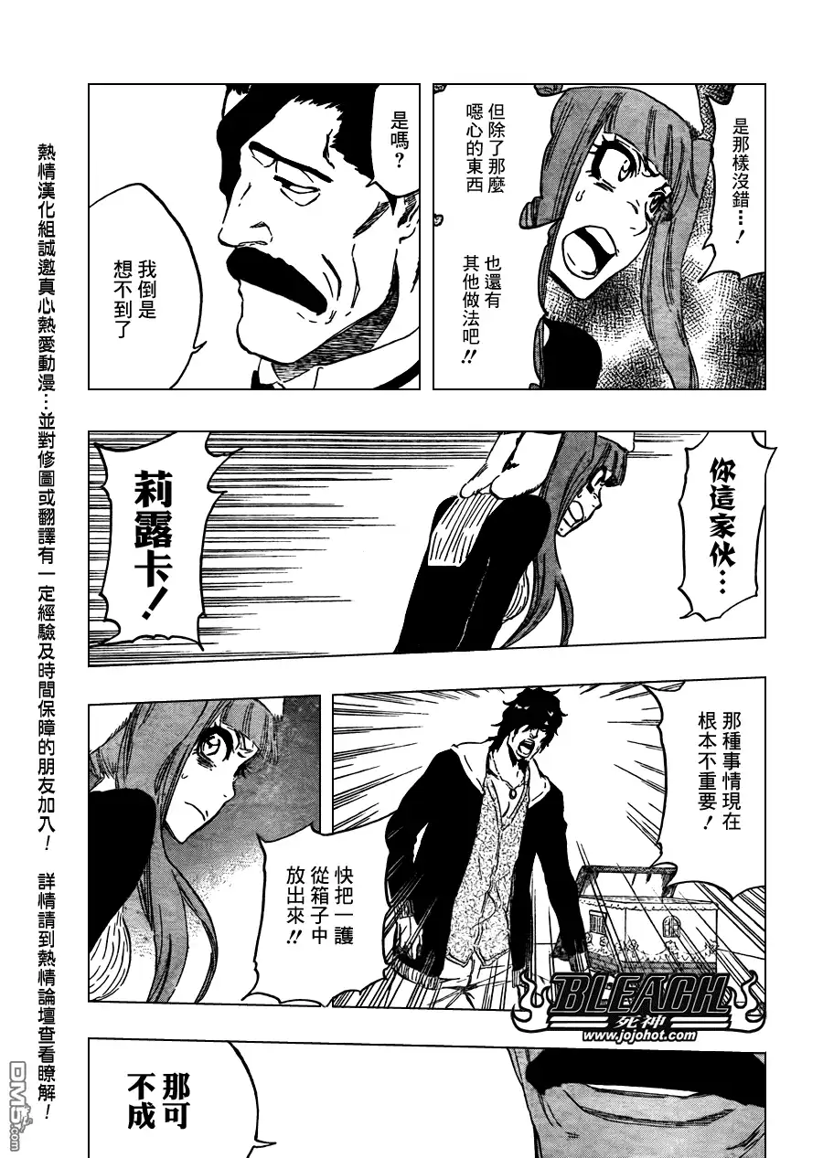 《死神》第436话 第6页