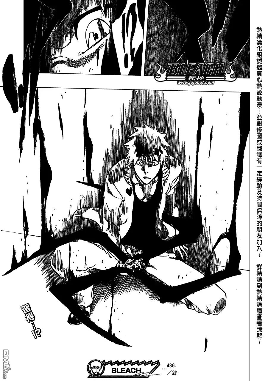 《死神》第436话 第20页