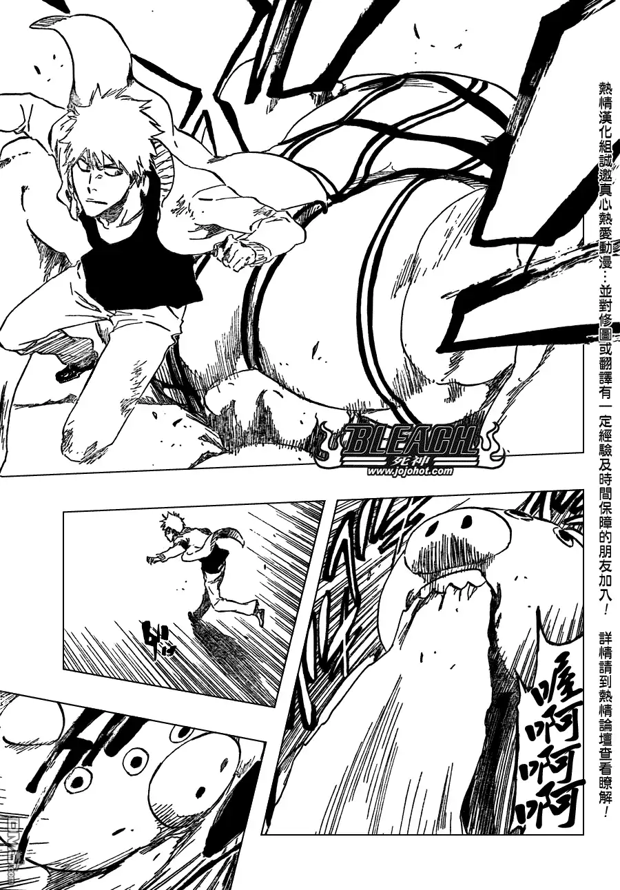 《死神》第436话 第12页